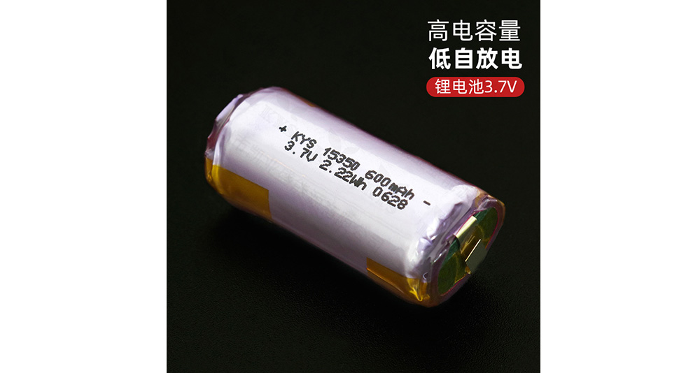 15350 電子煙專用電池